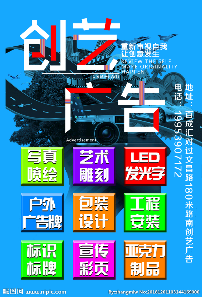 創(chuàng)意為翼，營(yíng)銷為王 廣告公司宣傳彩頁(yè)設(shè)計(jì)的藝術(shù)與策略